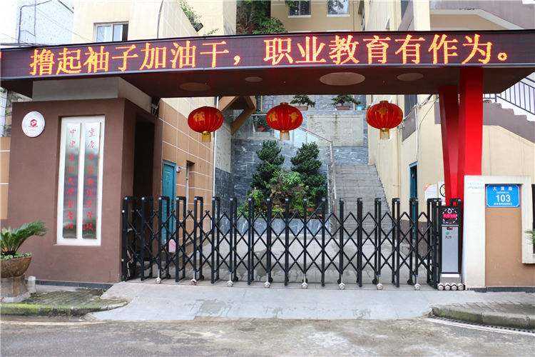重慶醫(yī)藥科技學(xué)校