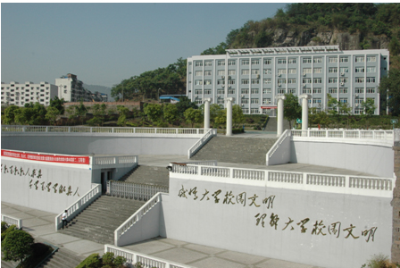 重慶市萬州三峽服裝藝術(shù)學(xué)校
