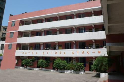 內(nèi)江奮發(fā)職業(yè)技術(shù)學(xué)校