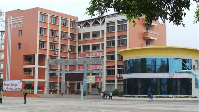 四川省瀘縣建筑職業(yè)中專學(xué)校