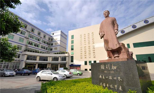 攀枝花市高級技工學校