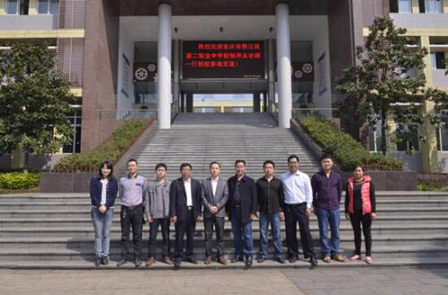 重慶市墊江縣第二職業(yè)中學(xué)校
