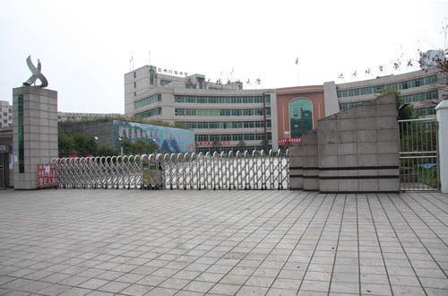 四川省達(dá)州財貿(mào)學(xué)校