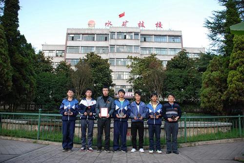 貴州水礦集團(tuán)有限公司技工學(xué)校