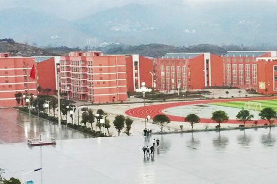 正安中等職業(yè)學(xué)校