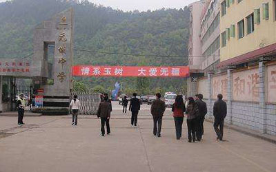 廣元市元壩區(qū)職業(yè)高級中學