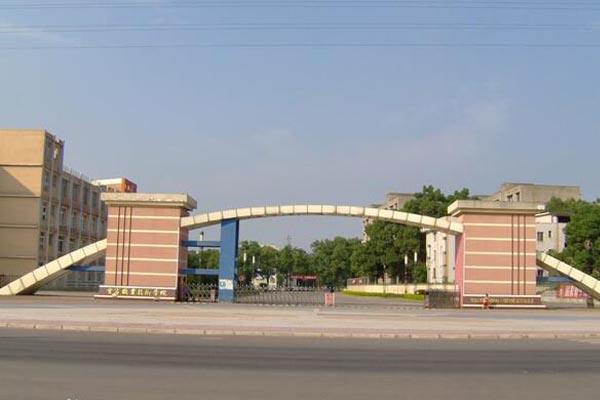 宜賓職業技術學院