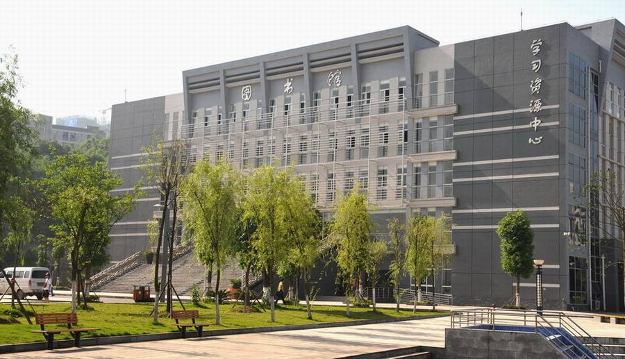 重慶城市管理職業學院