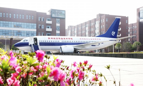 貴州航空職業技術學院