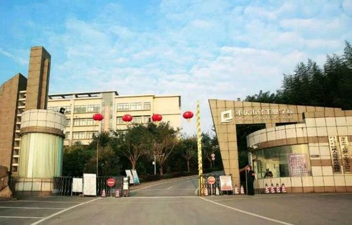 重慶輕工業技工學校