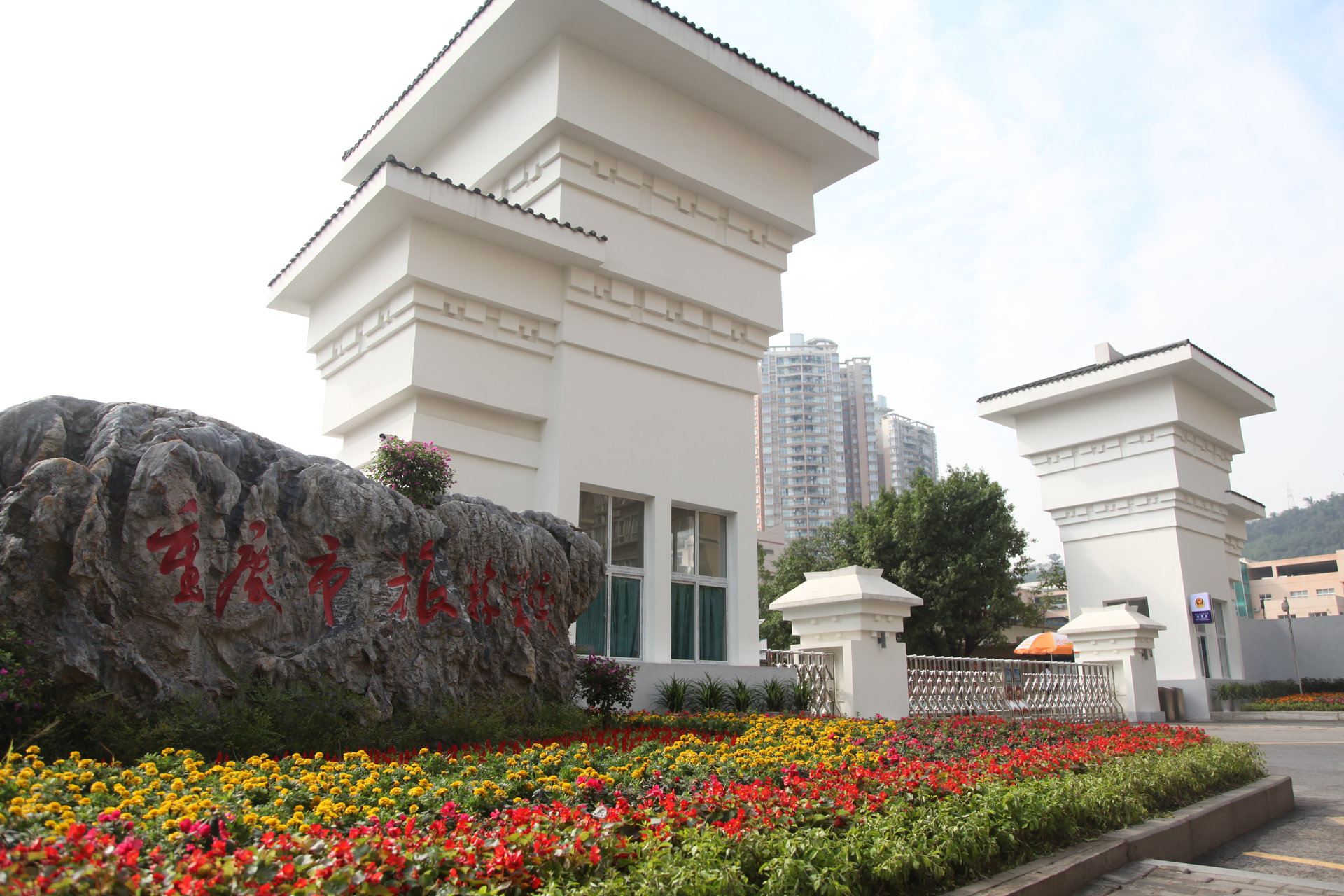 重慶市旅游學(xué)校