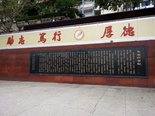 銅梁縣平灘職業(yè)高級(jí)中學(xué)
