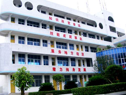 榮昌縣峰高鎮(zhèn)職業(yè)中學(xué)