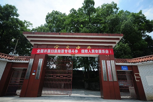 秀山縣官莊職業中學校