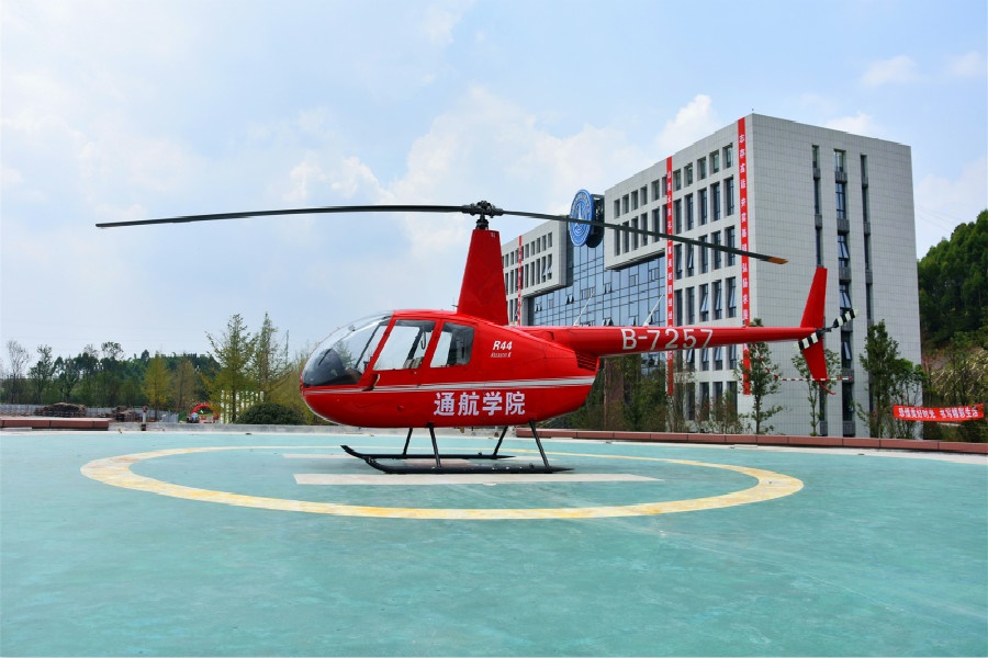 天府新區通用航空職業學院