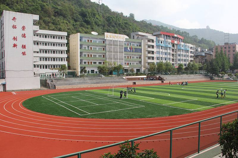 名山縣職業高級中學