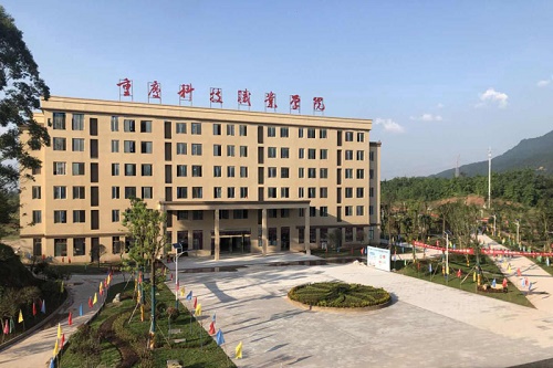 重慶科技職業學院