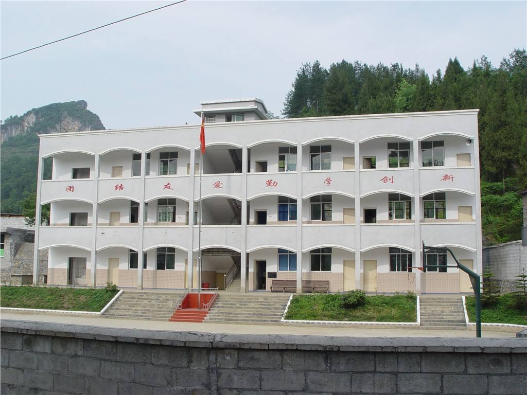 彭水縣郁山區職業中學校