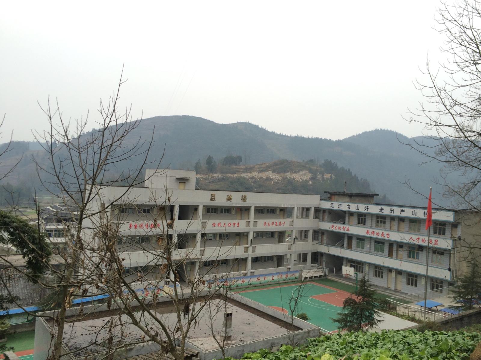 彭水縣黃家區職業中學校