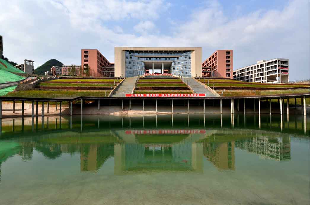 貴州健康職業(yè)學(xué)院