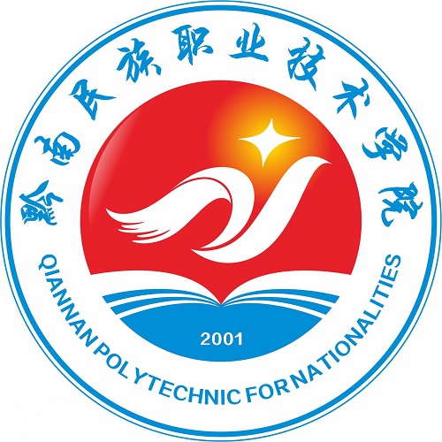 黔南民族職業技術學院中專部