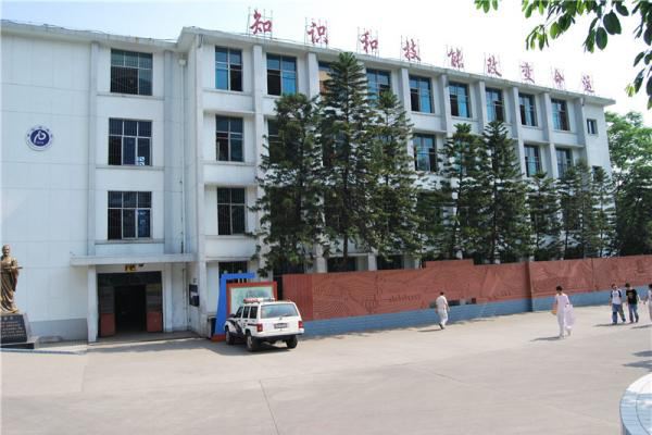 九龍縣沙坪職業中學