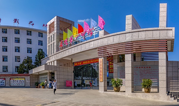 會(huì)理縣第一職業(yè)中學(xué)