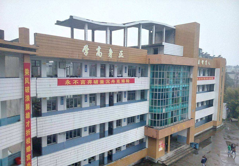 華鎣市賢明職業(yè)技術(shù)學(xué)校