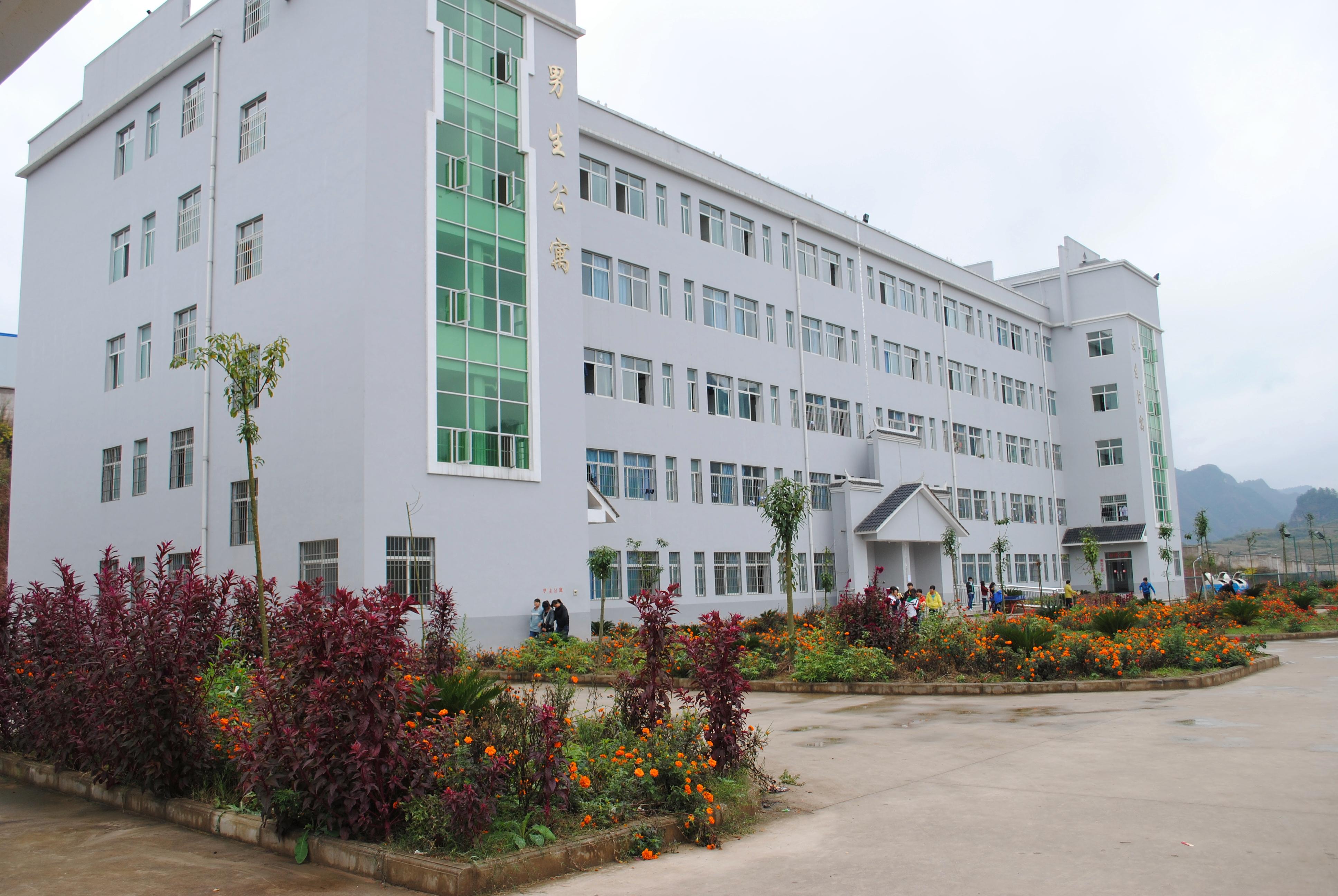 興義市中等職業(yè)學(xué)校