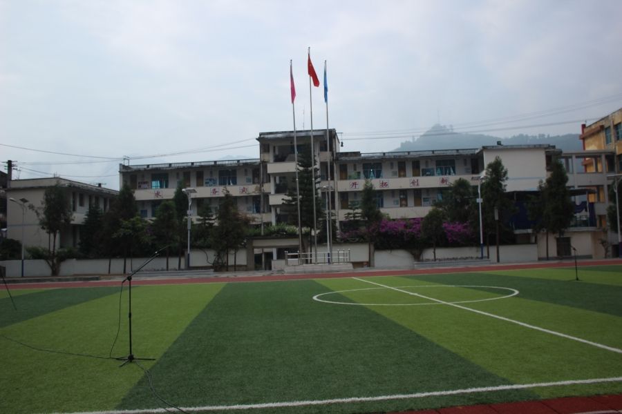 冊(cè)亨縣民族職業(yè)中學(xué)