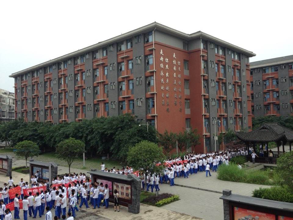 成都市建設學校