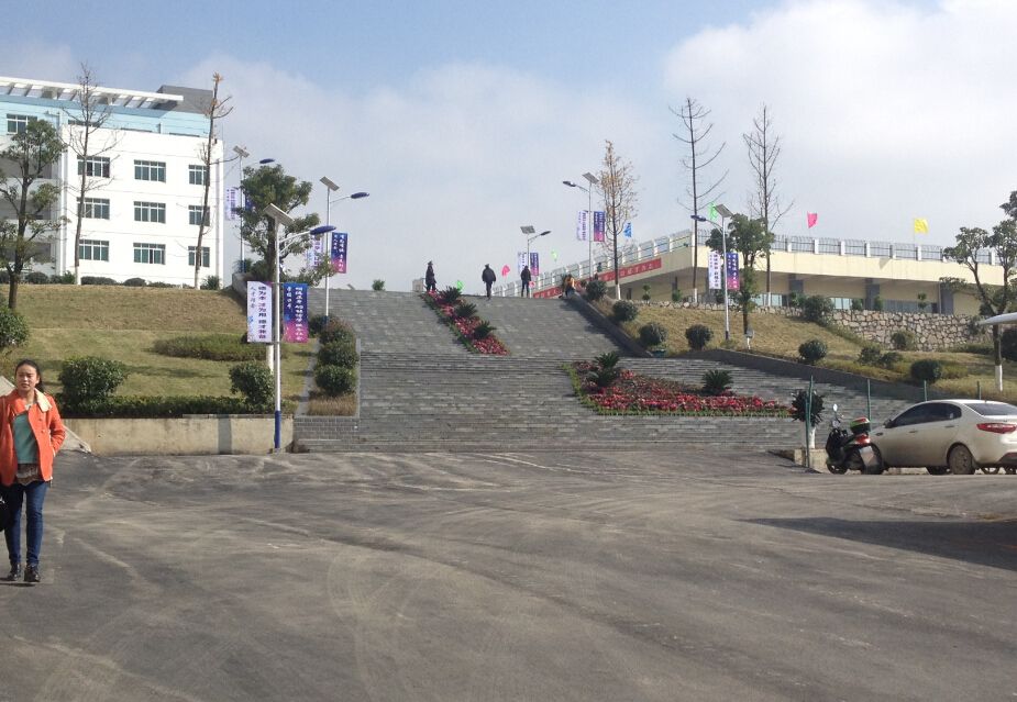 六盤水市廣播電視大學(xué)附屬中等專業(yè)學(xué)校