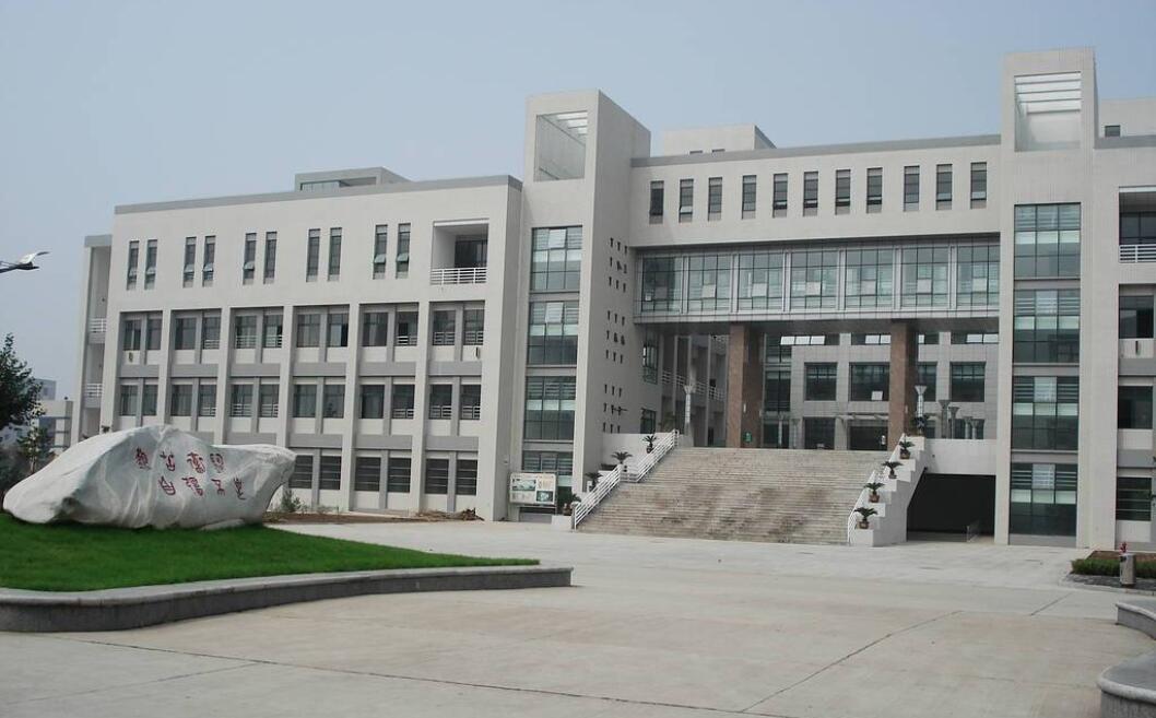 商洛職業技術學院