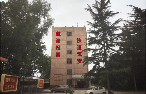 寶雞工會職業技能培訓學校