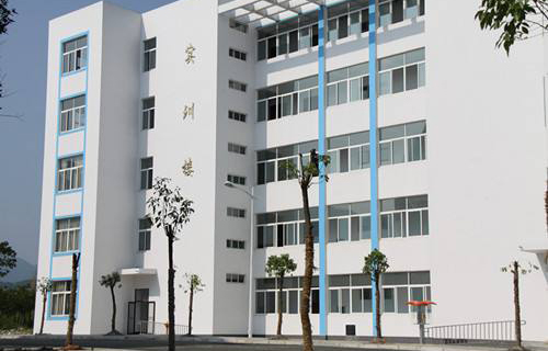 紫陽縣中等職業技術學校