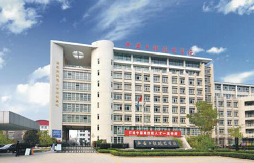 西安工程技術學院