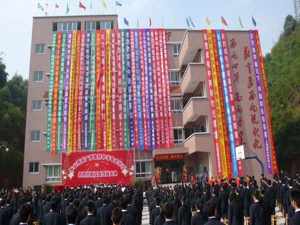 樂山市西成職業學校