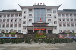 江口縣職業技術學校 江口縣職業技術學校