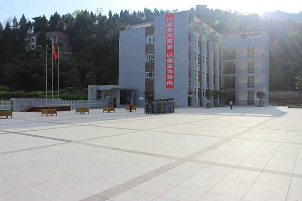 平昌縣成人中等專業(yè)學(xué)校 平昌縣成人中等專業(yè)學(xué)校
