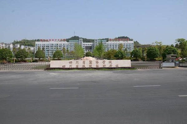 四川省蠶絲學(xué)校 四川省蠶絲學(xué)校