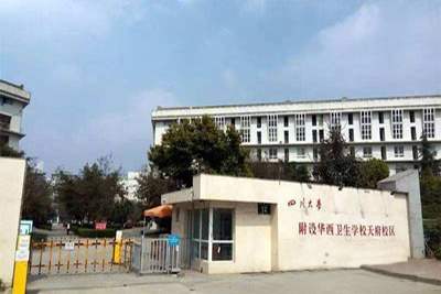 四川大學(xué)附設(shè)華西衛(wèi)生學(xué)校天府校區(qū) 四川大學(xué)附設(shè)華西衛(wèi)生學(xué)校天府校區(qū)