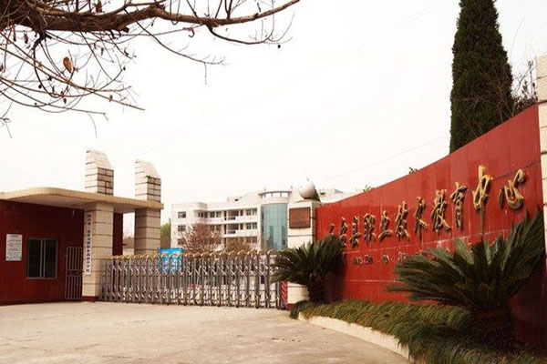 三臺(tái)縣劉營(yíng)職業(yè)高級(jí)中學(xué)校 三臺(tái)縣劉營(yíng)職業(yè)高級(jí)中學(xué)校