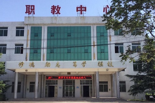 大荔縣職業教育中心 大荔縣職業教育中心