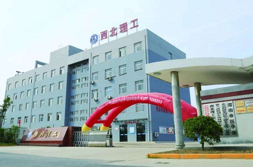 渭南西北理工職業學校 渭南西北理工職業學校